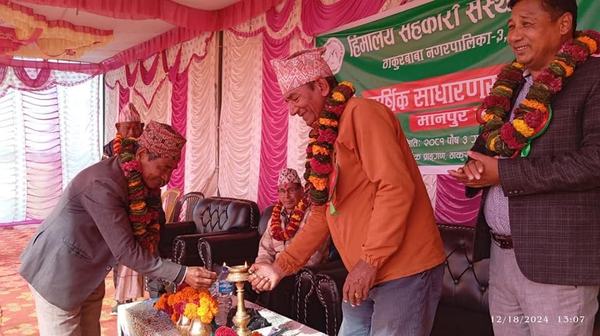 २३औं वार्षिक साधारणसभा । मानपुर एकाई सभा